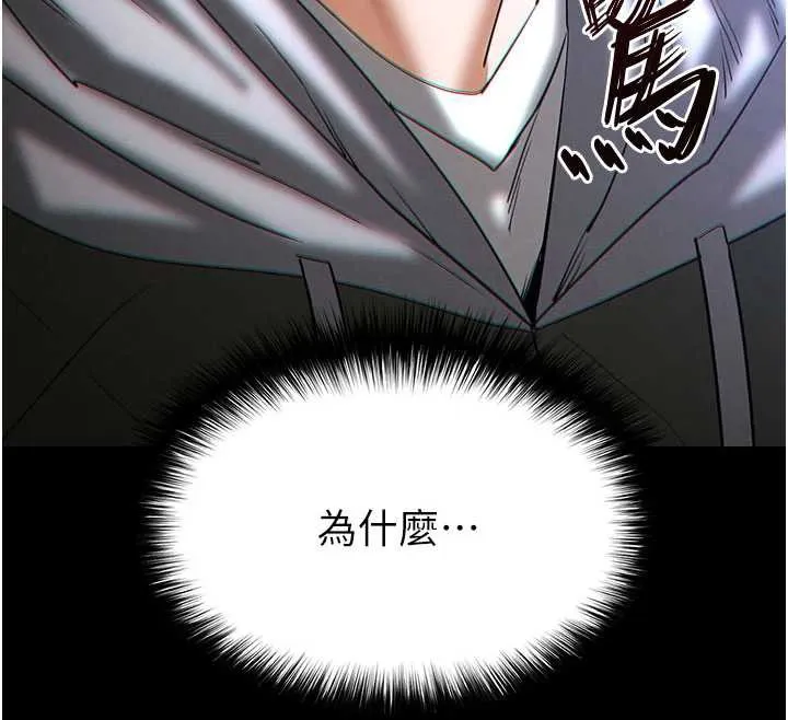 末日鵰堡-第52話-遭受蹂躪的蘿莉新娘 - 图片 113