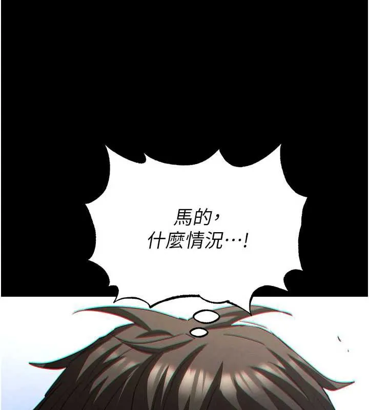 末日鵰堡-第52話-遭受蹂躪的蘿莉新娘 - 图片 111