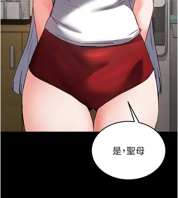 末日鵰堡-第52話-遭受蹂躪的蘿莉新娘 - 图片 124
