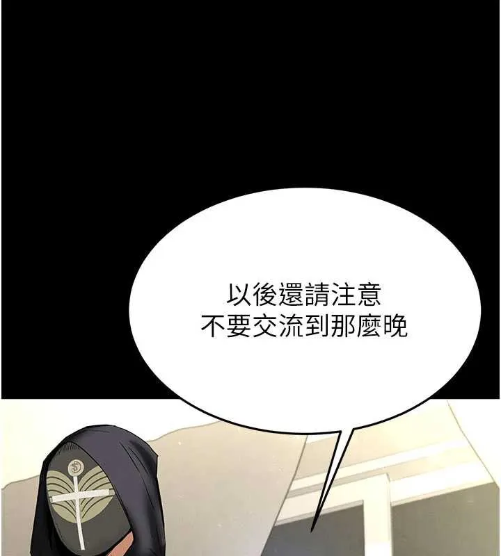 末日鵰堡-第52話-遭受蹂躪的蘿莉新娘 - 图片 125