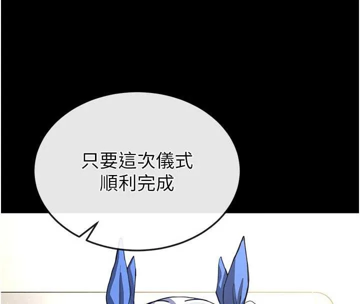 末日鵰堡-第52話-遭受蹂躪的蘿莉新娘 - 图片 142