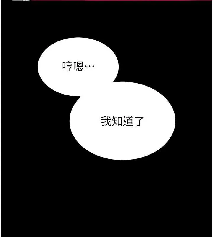 末日鵰堡-第52話-遭受蹂躪的蘿莉新娘 - 图片 141