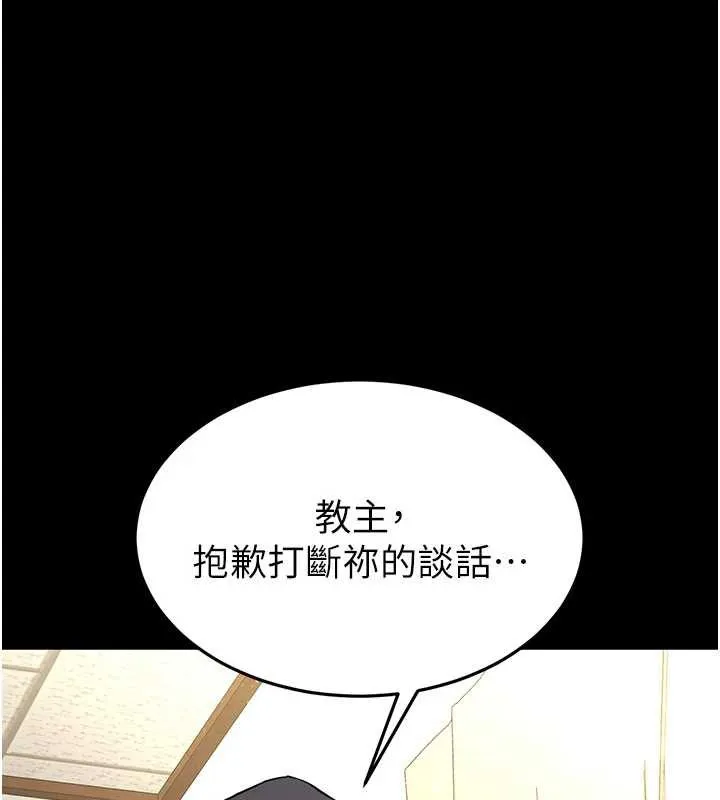 末日鵰堡-第52話-遭受蹂躪的蘿莉新娘 - 图片 136