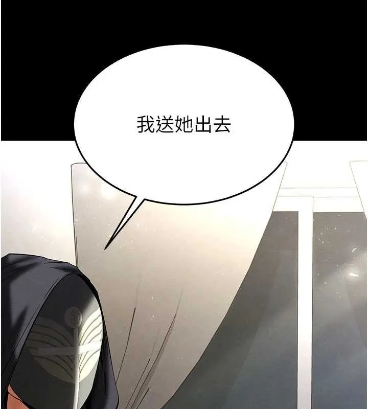 末日鵰堡-第52話-遭受蹂躪的蘿莉新娘 - 图片 148