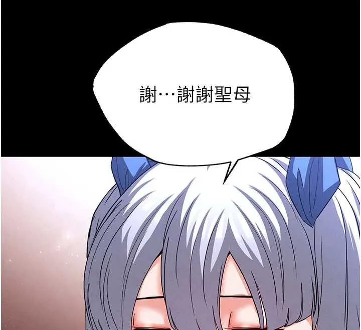 末日鵰堡第52話-遭受蹂躪的蘿莉新娘