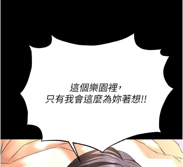 末日鵰堡-第52話-遭受蹂躪的蘿莉新娘 - 图片 166