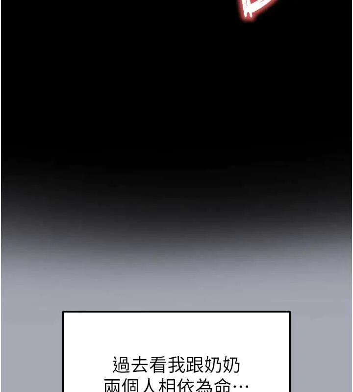 末日鵰堡-第52話-遭受蹂躪的蘿莉新娘 - 图片 176