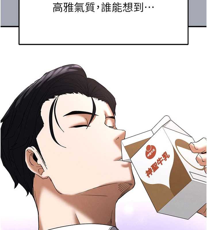 末日鵰堡第52話-遭受蹂躪的蘿莉新娘