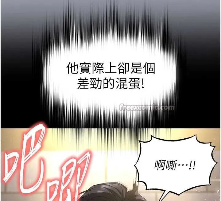末日鵰堡-第52話-遭受蹂躪的蘿莉新娘 - 图片 182