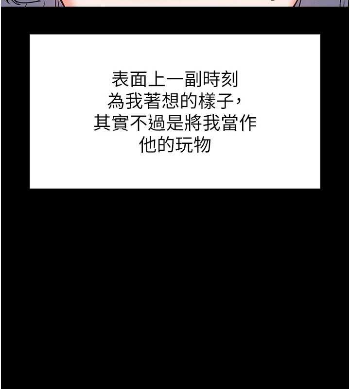 末日鵰堡第52話-遭受蹂躪的蘿莉新娘