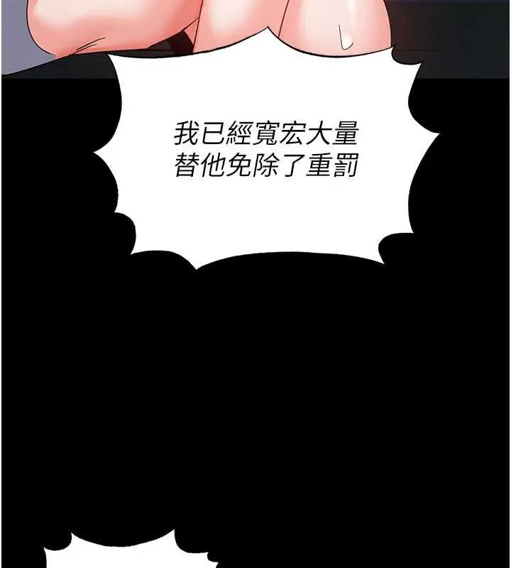 末日鵰堡-第52話-遭受蹂躪的蘿莉新娘 - 图片 189