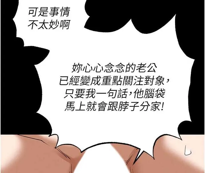 末日鵰堡-第52話-遭受蹂躪的蘿莉新娘 - 图片 190