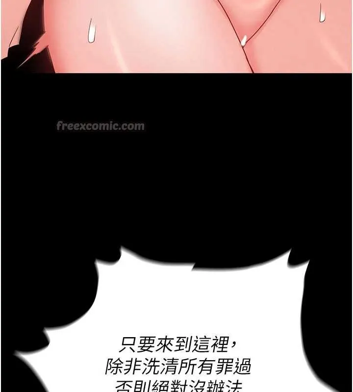 末日鵰堡-第52話-遭受蹂躪的蘿莉新娘 - 图片 196