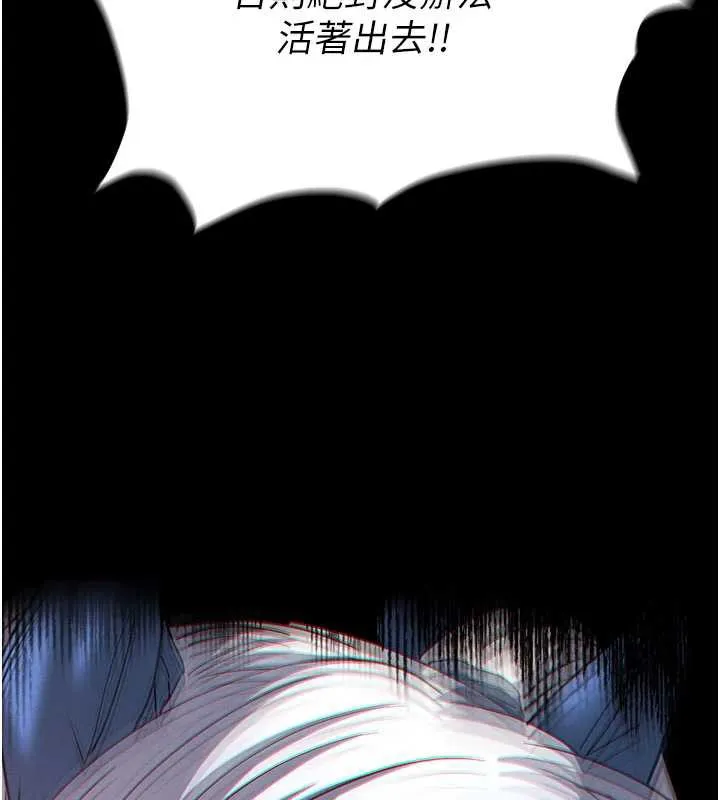 末日鵰堡-第52話-遭受蹂躪的蘿莉新娘 - 图片 197