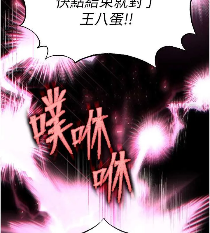 末日鵰堡-第52話-遭受蹂躪的蘿莉新娘 - 图片 200
