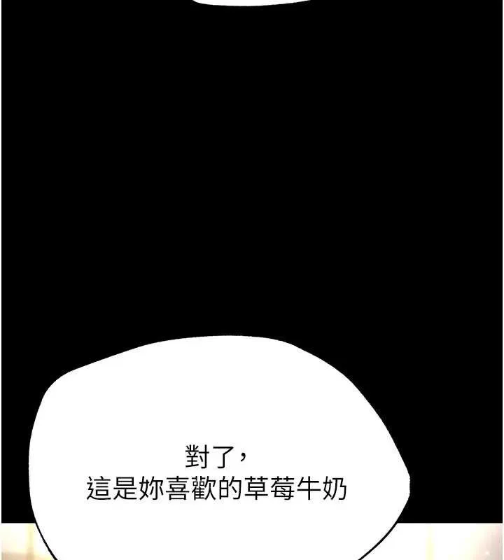 末日鵰堡-第52話-遭受蹂躪的蘿莉新娘 - 图片 209
