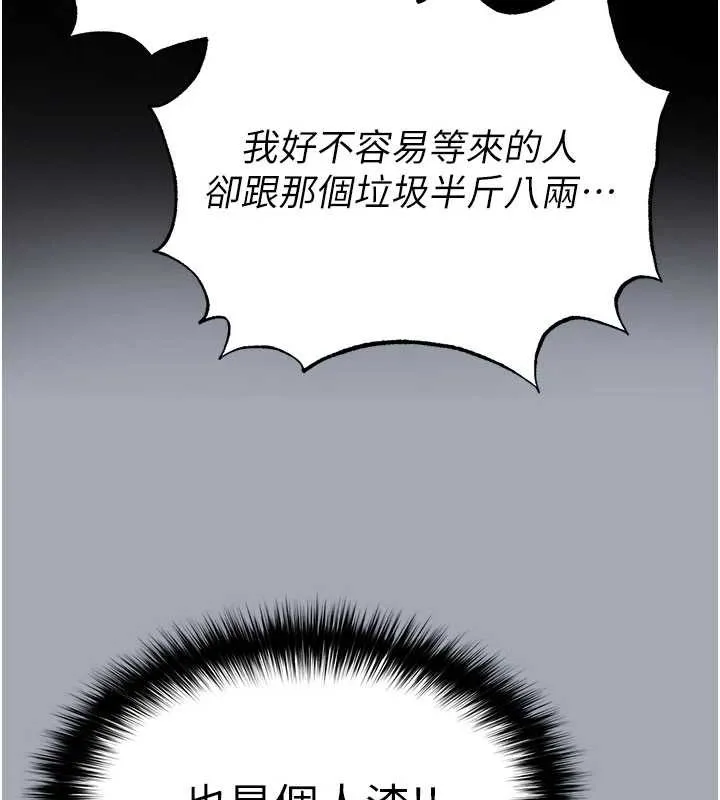 末日鵰堡-第52話-遭受蹂躪的蘿莉新娘 - 图片 220