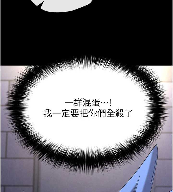 末日鵰堡第52話-遭受蹂躪的蘿莉新娘