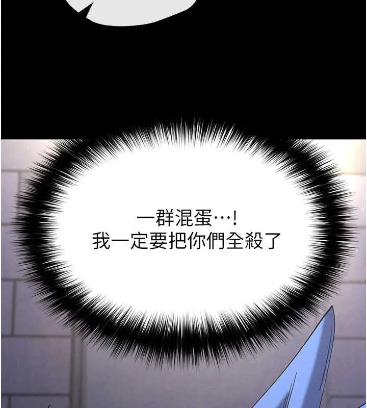 末日鵰堡-第52話-遭受蹂躪的蘿莉新娘 - 图片 217