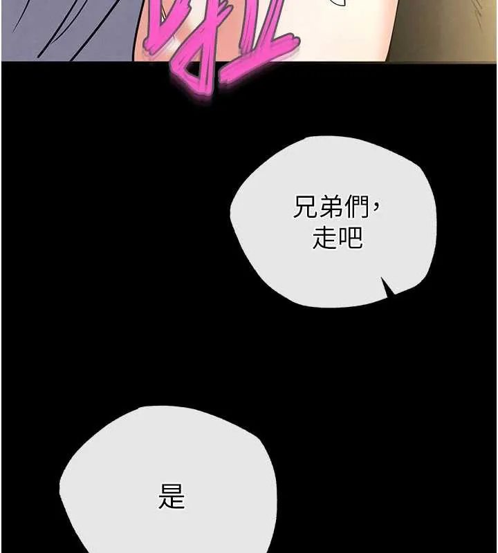 末日鵰堡第52話-遭受蹂躪的蘿莉新娘