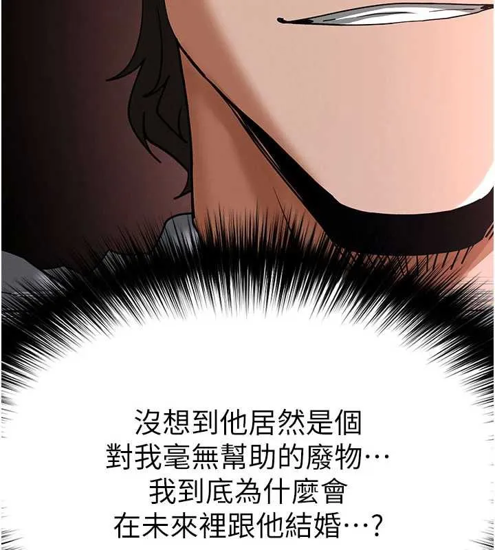 末日鵰堡-第52話-遭受蹂躪的蘿莉新娘 - 图片 222