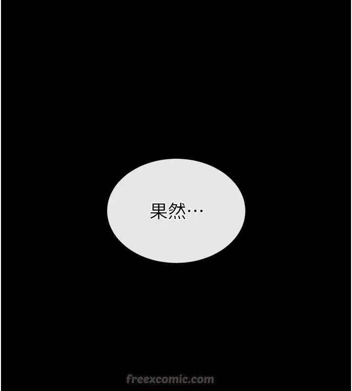 末日鵰堡-第52話-遭受蹂躪的蘿莉新娘 - 图片 224