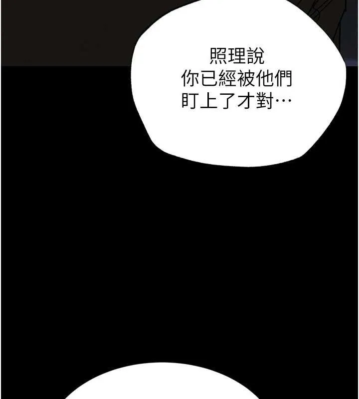 末日鵰堡-第52話-遭受蹂躪的蘿莉新娘 - 图片 231