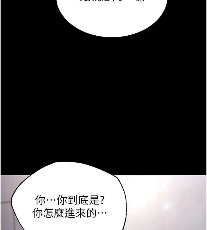 末日鵰堡-第52話-遭受蹂躪的蘿莉新娘 - 图片 228