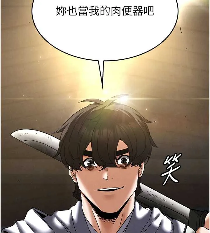 末日鵰堡-第52話-遭受蹂躪的蘿莉新娘 - 图片 236