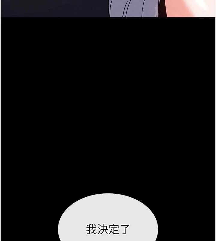 末日鵰堡第52話-遭受蹂躪的蘿莉新娘