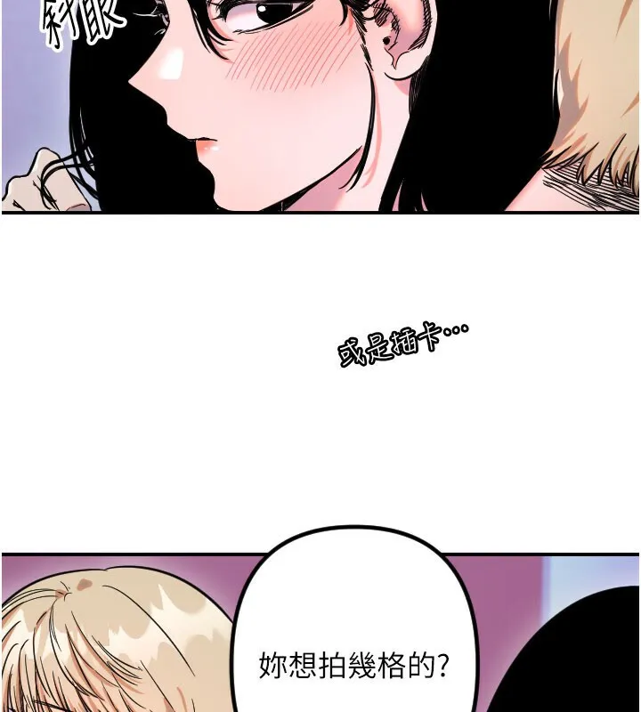 守护天使-第56話-要不要用其他「姿勢」拍? - 图片 13