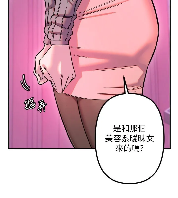 守护天使-第56話-要不要用其他「姿勢」拍? - 图片 18