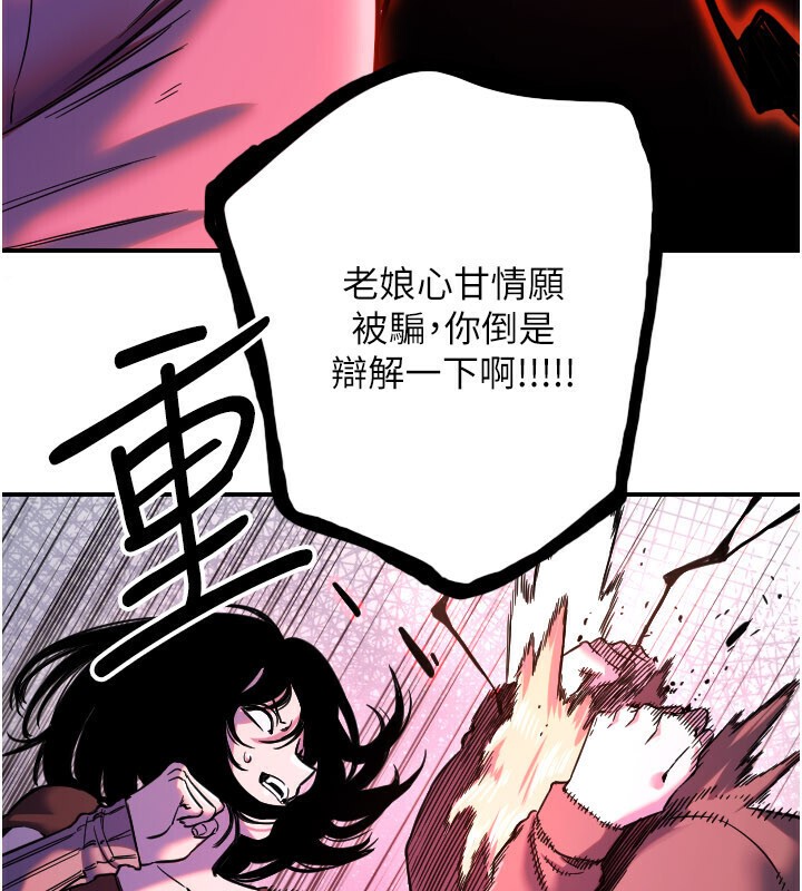 守护天使第56話-要不要用其他「姿勢」拍?