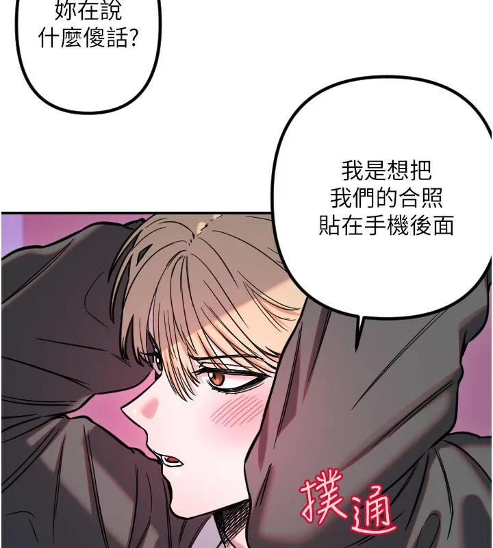 守护天使-第56話-要不要用其他「姿勢」拍? - 图片 36