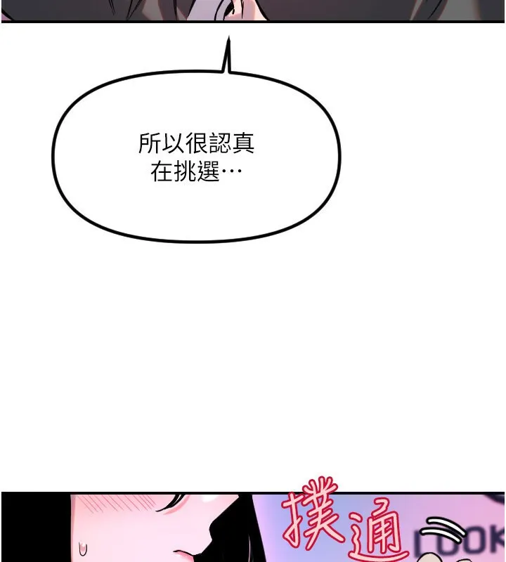 守護天使第56話-要不要用其他「姿勢」拍?