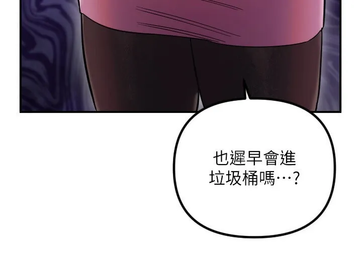 守护天使-第56話-要不要用其他「姿勢」拍? - 图片 34
