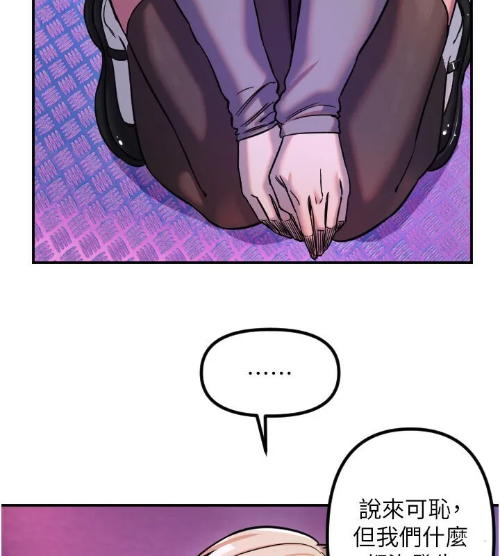守护天使-第56話-要不要用其他「姿勢」拍? - 图片 42