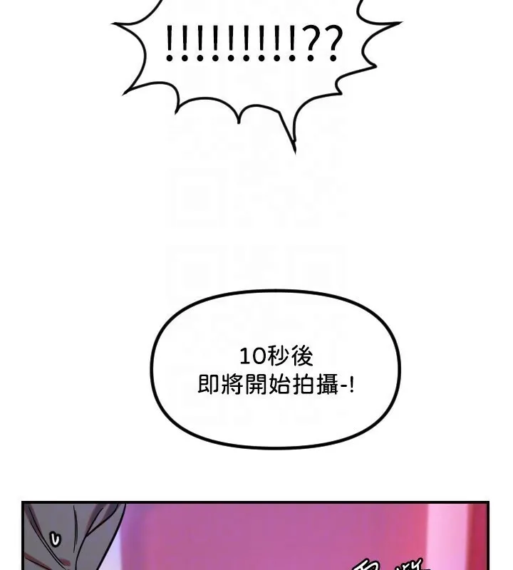 守护天使-第56話-要不要用其他「姿勢」拍? - 图片 49