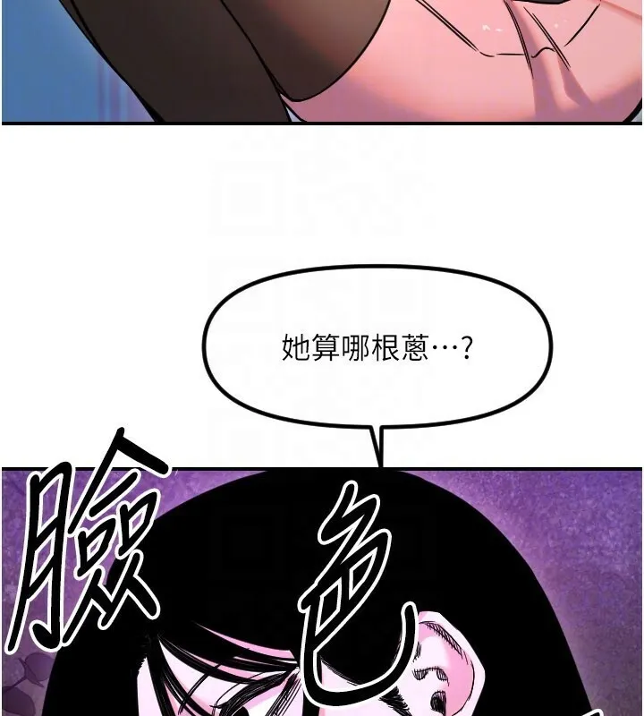 守护天使-第56話-要不要用其他「姿勢」拍? - 图片 47