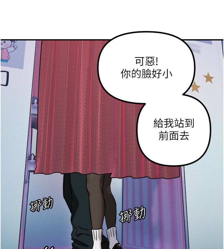 守护天使第56話-要不要用其他「姿勢」拍?