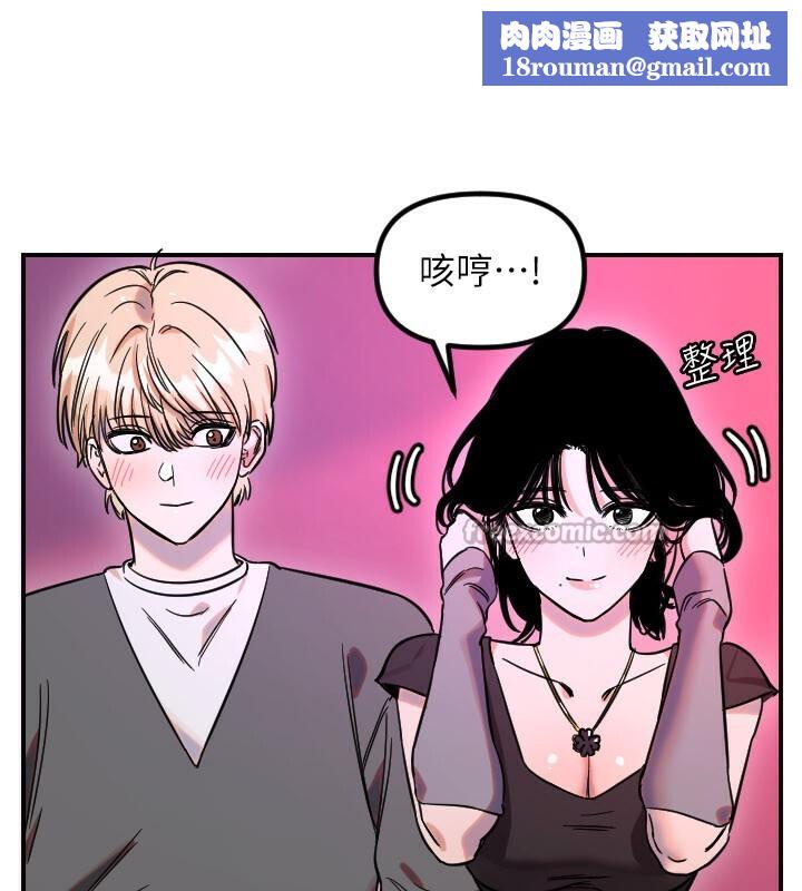 守护天使第56話-要不要用其他「姿勢」拍?