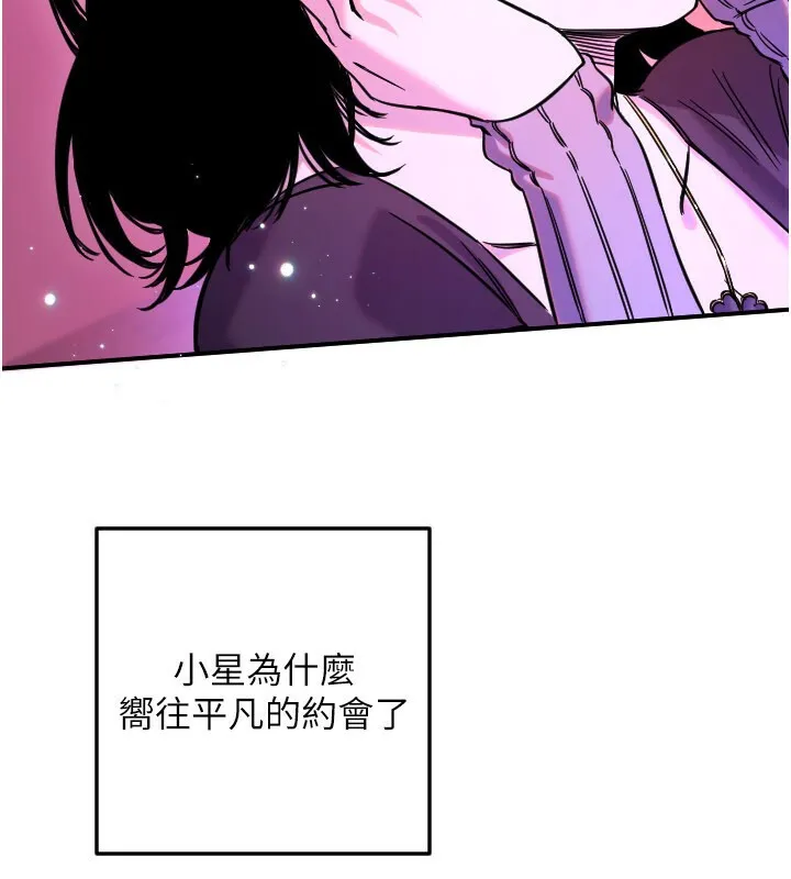 守护天使-第56話-要不要用其他「姿勢」拍? - 图片 67