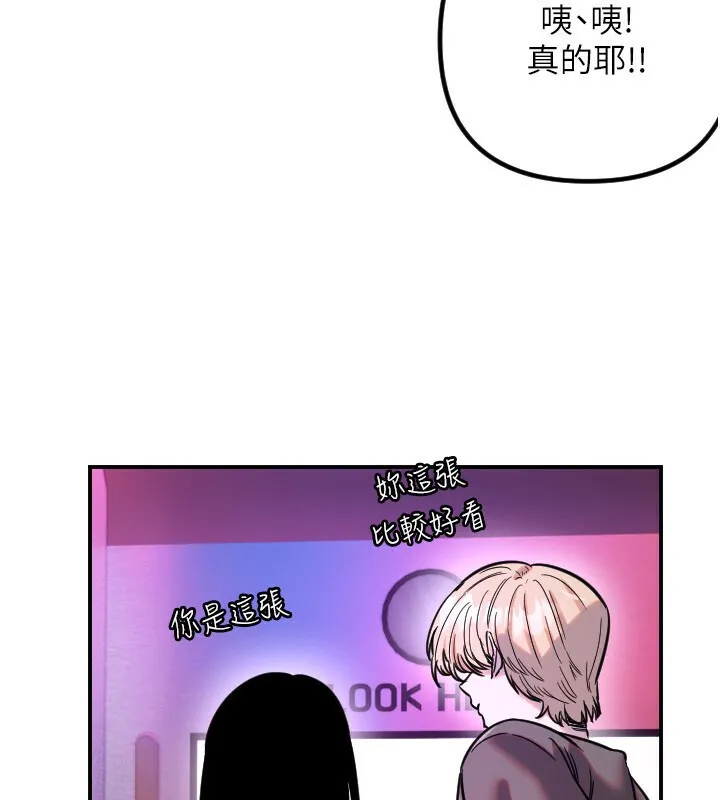 守护天使-第56話-要不要用其他「姿勢」拍? - 图片 85