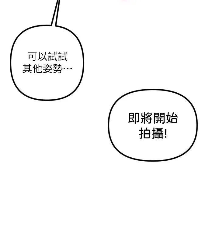 守護天使第56話-要不要用其他「姿勢」拍?