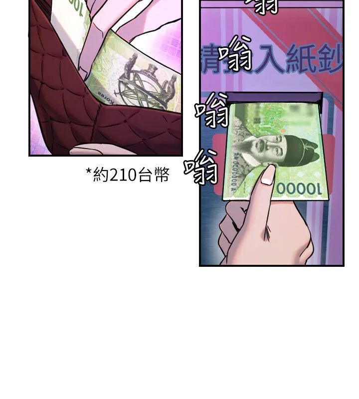守护天使-第56話-要不要用其他「姿勢」拍? - 图片 89