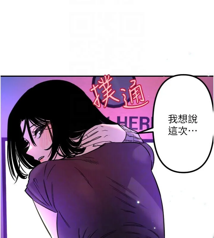 守护天使-第56話-要不要用其他「姿勢」拍? - 图片 92