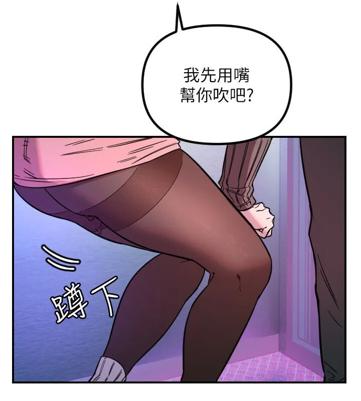 守护天使-第56話-要不要用其他「姿勢」拍? - 图片 99