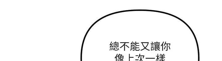 守护天使-第56話-要不要用其他「姿勢」拍? - 图片 96