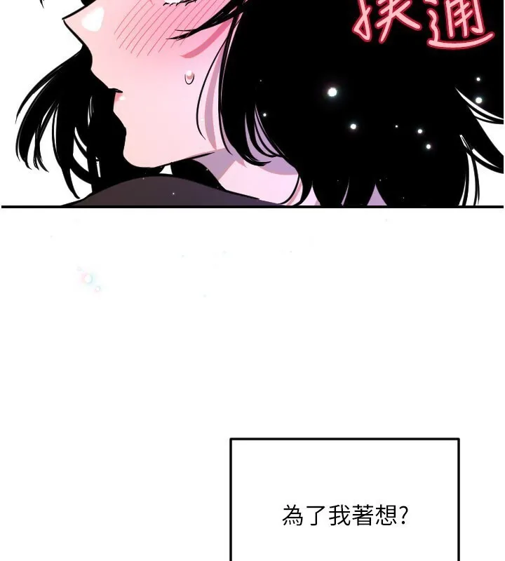 守护天使-第56話-要不要用其他「姿勢」拍? - 图片 104