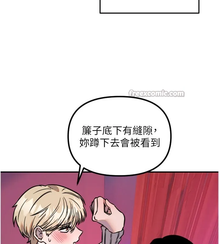 守护天使-第56話-要不要用其他「姿勢」拍? - 图片 105
